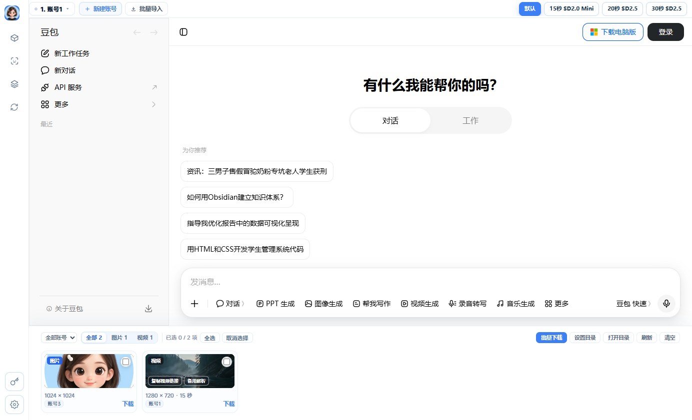 包姐多开器主界面